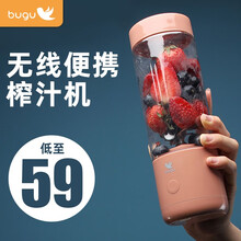 美的集团 布谷榨汁机搅拌机便携式无线迷你运动果汁机料理机家用小型充电网红随行搅拌榨汁杯 西柚粉