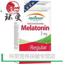 melatonin褪黑素糖速溶含片3mg*100片退黑素助