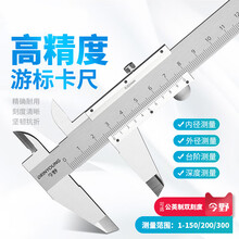 今野高精度游标卡尺工业级小型家用内径深度油标0-150-200-300mm 【级款】0-4000mm
