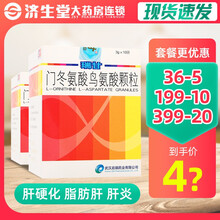 瑞甘门冬氨酸鸟氨酸颗粒剂3g*10袋 3盒装