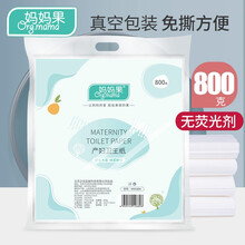 妈妈果 刀纸产妇专用入院卫生纸产房用纸孕妇生产月子纸产后纸巾用品夏季 800g