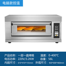 【京闪配送】志高电烤箱商用大型面包烤炉多功能全自动大容量蛋糕披萨烘焙烤箱 电脑款一层一盘 1盘