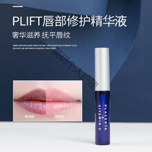 天然物研究所PLIFTVP胎盘素唇部精华液美容润唇护唇6ml