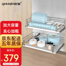 优勤（YOUQIN）厨房拉篮橱柜304不锈钢柜内碗架抽屉式双层碗篮碗碟架调味拉篮