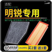 适配上汽大众斯柯达明锐 汽车空气滤芯+空调滤芯套装 滤清器 空调格 空气格 空滤格原厂原装升级 07-14款明锐1.8T-2.0T 1个空调滤 1个空气滤套装