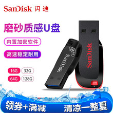 闪迪16g32g64g128g商务u盘招投标 CZ50酷刃创意迷你小巧车载优盘会议公司个性U盘 32G U盘（USB2.0)