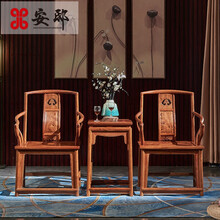 安邸 红木家具 非洲花梨（学名：刺猬紫檀）实木南官帽椅件套 太师椅圈椅主人椅子 小茶几桌椅组合 实木椅 南官帽椅