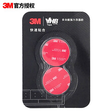 3M双面胶VHB强力无痕耐高温车载手机支架行车记录仪适用胶圆形底座粘贴4910透明强力款直径40MM 8片装