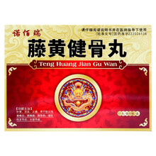 诺佰瑞 藤黄健骨丸 3.5g*22丸/盒 肥大性脊椎炎颈椎病跟骨刺增生性关节炎大骨节病 1盒装