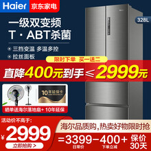 海尔（Haier）328升冰箱四开门法式多门冰箱对开门变频一级能效家用电冰箱双开TABT杀菌京品冰箱 BCD-328WDPD