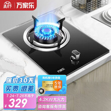 万家乐燃气灶 钢化玻璃面板 4.2KW大火力灶单眼灶一级能效 立体全进风 熄火保护(液化气) JZY-KE132B
