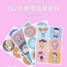 驱蚊贴学生可爱驱蚊神器随身携带防蚊子神器户外驱蚊手环成人儿童 驱蚊贴18贴【体验装】