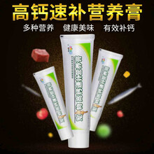 新宠之康宠物高钙速补营养膏狗狗钙片微量元素氨基酸赖氨酸猫氨猫狗通用 猫犬通用营养膏125g 膏状