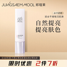 韩国进口 郑瑄茉(JUNGSAEMMOOL) 隔离霜妆前乳遮瑕三合一 水润持久保湿防晒 自然提亮SPF50+/PA+++40ml