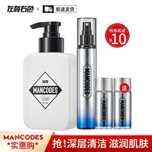 左颜右色焕彩美白男士洗面奶 美白补水控油滋润洁面乳提亮肤色补水保湿深层清洁滋润脸部护肤品套装送礼 洗面奶+冰川水