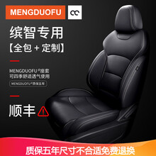 本田缤智座套 适用于15-2020款广汽本田缤智XRV汽车座椅套全包真皮专用坐垫套四夏季座垫 标准版【神秘黑】