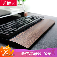 鹿为机械键盘手托木护腕垫托手鼠标腕托实木掌托海盗船ikbc木托木质托 【新】鸡翅木-中号-87键36CM升级款