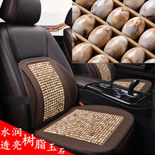 红盐世家 新款树脂玉石汽车坐垫夏季清凉透气单座三件套车用座椅垫夏天凉垫珠子腰靠坐垫四季通用套装内饰品 树脂玉石-腰靠x1+坐垫x1--优雅咖