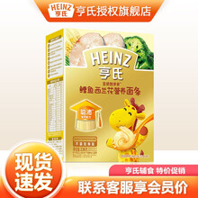 亨氏（Heinz） 婴儿面条宝宝营养辅食儿童直线面优加面金装智多多 智多多鳕鱼西兰花面条336g