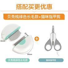 猫梳子狗狗长毛短毛梳宠物开结梳梳毛器猫咪英短针梳拉毛撸猫神器 梳子长毛款绿+猫咪指甲剪(值搭配)