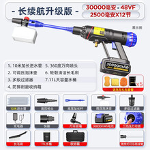 杰诺无线洗车机家用锂电高压洗车水枪电动洗车神器便携式大功率清洗机 48VF升级版【续航100分钟】+礼包21件套