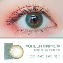 HITOMI希多蜜美瞳半年抛1片装大小直径14.2自然混血网红款近视带度数棕色紫色彩色隐形眼镜非日抛 柑橘罗勒-绿（1片装） 800