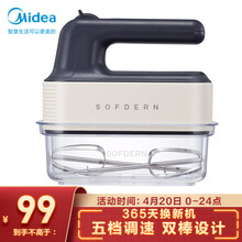 美的(Midea)打蛋器 电动手持搅拌和面烘焙 料理机LZQA167 5挡调速 可立设计