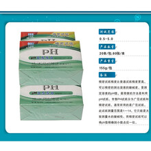 ph1-14试纸化妆品酸碱度测试唾液尿液阴道羊水检测精密试纸广泛 精密试纸0.5-5.0 1本