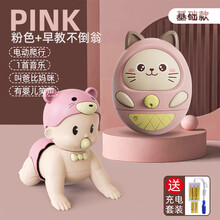 电动爬行娃娃婴儿玩具宝宝学爬行神器幼儿5-6个月8五抬头爬爬引导 【基础款】爬娃*粉+音乐不倒翁*粉【充电版】
