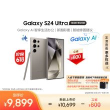 三星（SAMSUNG）Galaxy S24 Ultra AI手机 【价保618】 同声翻译 智能修图 拍照手机 12GB+512GB 钛灰 游戏手机