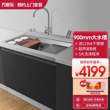 万家乐家用一体机大容量多功能集成水槽多款式可选 【900mm】储物款水槽JJS290-FC1