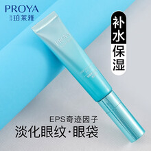 珀莱雅（PROYA） 眼霜女保湿补水滋润眼精华眼部凝露眼部护理 水漾芯肌透润眼霜20g