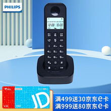 飞利浦（PHILIP） 160无绳电话机子母机商务办公家用无线座机屏幕背光免提通话/中文菜单 黑色