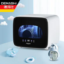 德玛仕（DEMASHI）紫外线消毒柜家用小型迷你餐具碗筷桌面消毒碗柜台式婴儿奶瓶免沥水XDZ35D-2H
