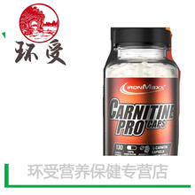德国进口左旋肉碱胶囊PRO左旋100000健身CLA共轭亚油酸IronMaxx