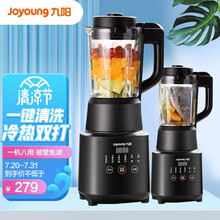 九阳（Joyoung）破壁机家用料理机智能预约加热全自动豆浆机辅食多功能搅拌辅食机榨汁机 曜石黑【单杯】