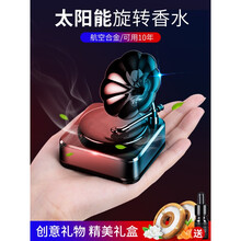 捷频 太阳能唱片机车载香薰车用旋摆件汽车内饰用品装饰香氛车载香水 收藏1