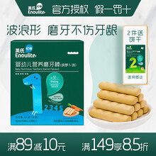 英氏儿童零食 宝宝1-5阶科学精准喂养高钙营养食品 磨牙棒胡萝卜味1盒(1阶能坐了)