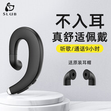 SLUB 蓝牙耳机无线挂耳式骨传导概念不入耳运动跑步超长待机单耳通话降噪苹果华为小米OPPO安卓通用 黑色【双耳通用|高清音质】