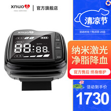 心诺（xnuo） 医用半导体激光治疗仪家用降血压血脂血糖鼻炎理疗仪 【半导体激光治疗仪-蓝屏+365天免费换新机】