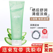 【品牌授权】RNW芦荟胶 舒缓水润芦荟凝胶晒后急救补水舒缓修护镇静肌肤睡眠面膜面霜淡化痘印 一只装