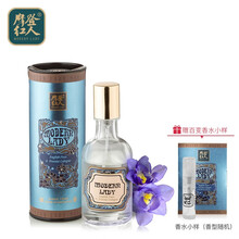 摩登红人百变香水35ml 英国梨小苍兰法式红茶沙龙香网红淡香水送女友复古国货 英国梨与小苍兰 35mL