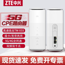 中兴5G移动路由器插卡CPE双频千兆wifi6兼容4G全网通无线网卡转有线宽带工业级物联网 MC801A裸机