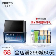 伊贝诗(RIBECS)男士劲能控油润肤霜50g补水保湿控油滋润收缩毛孔润肤霜