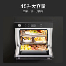 云米（VIOMI）VSO4501-B蒸烤一体机嵌入式厨房蒸烤箱家用小米蒸汽电烤箱45L