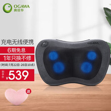 奥佳华（OGAWA） 按摩器颈椎按摩器按摩枕腰椎腰部按摩器肩颈按摩器头部按摩枕小腰姬OG-2101 充电版 黑色