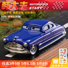 赛车总动员合金玩具小汽车闪电麦昆板牙麦大叔大货柜车仿真模型儿童男孩玩具 韩大夫