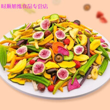 综合果蔬脆混合果蔬干水果干秋葵干香菇干脱水网红休闲零食小吃 24种综合果蔬脆1斤装倾情