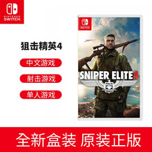 任天堂（Nintendo）Switch主机游戏卡 NS专用游戏卡 Switch游戏卡 NS游戏卡带 狙击精英4【中文】
