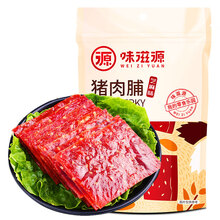 味滋源 猪肉脯100g*3袋装猪肉干猪肉铺靖江食品小吃即食肉类食品 【原味2+芝麻味1】猪肉脯/共3包 猪肉脯